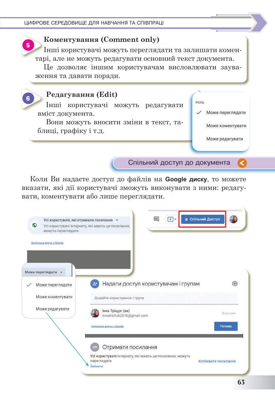 Мініатюра 63