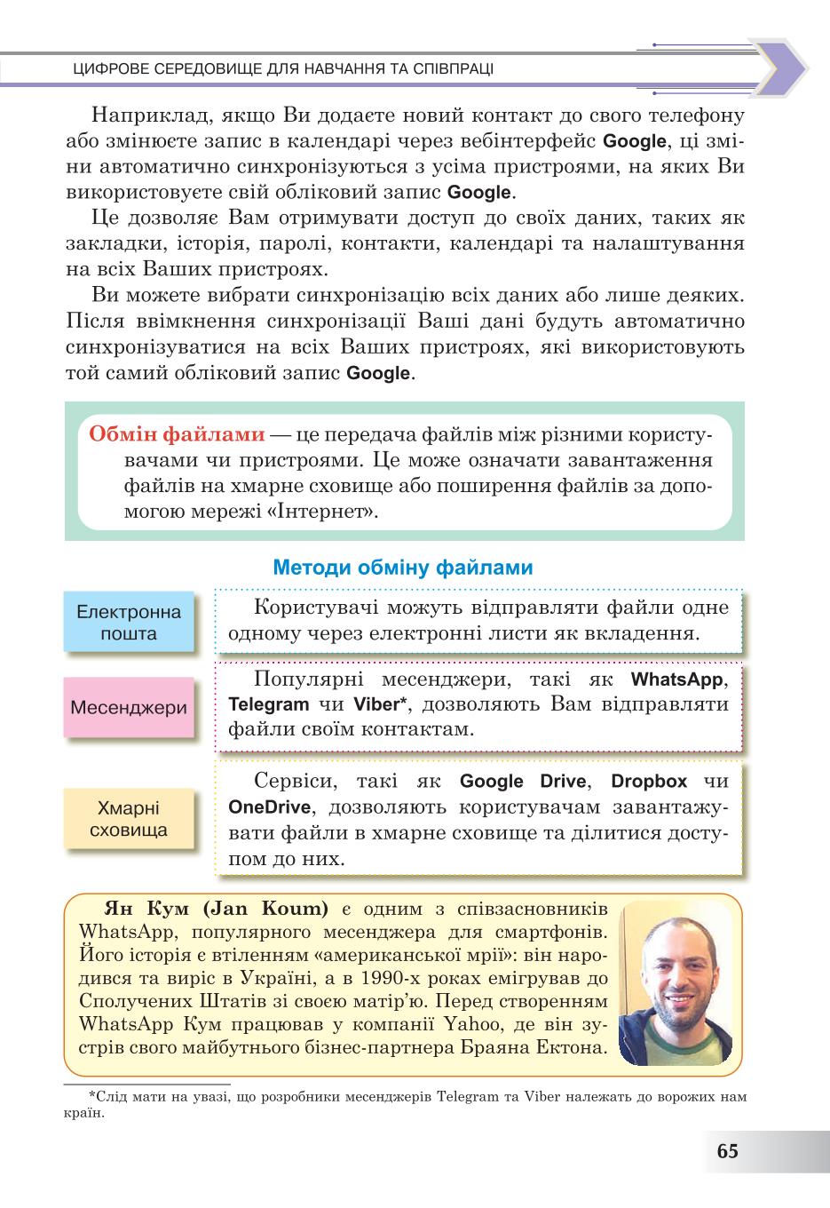 Мініатюра 65