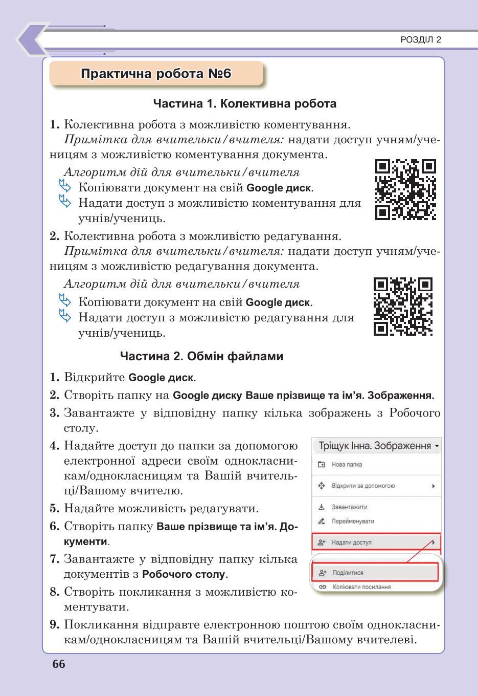 Мініатюра 66