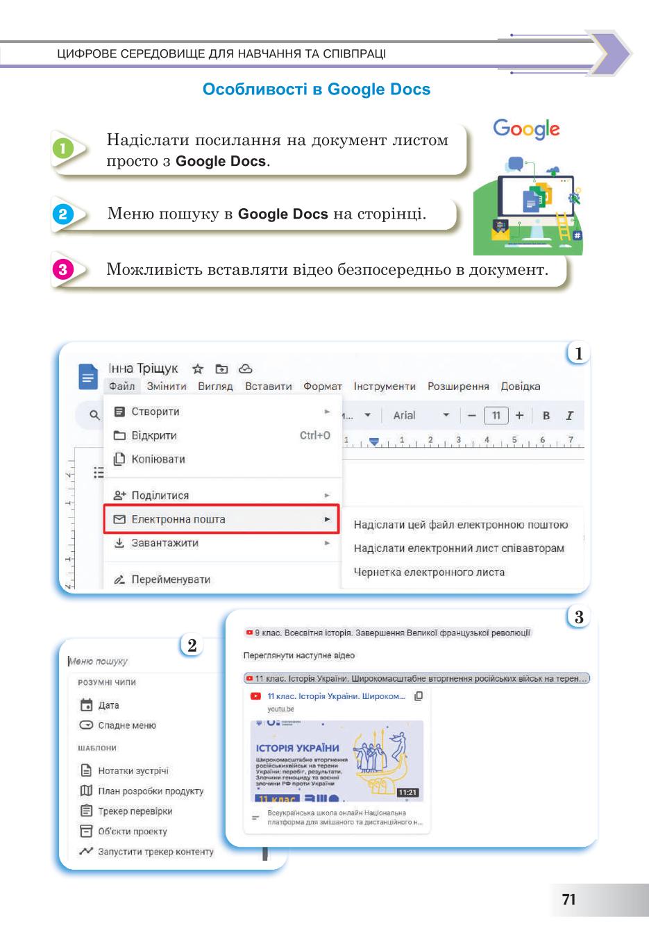 Мініатюра 71