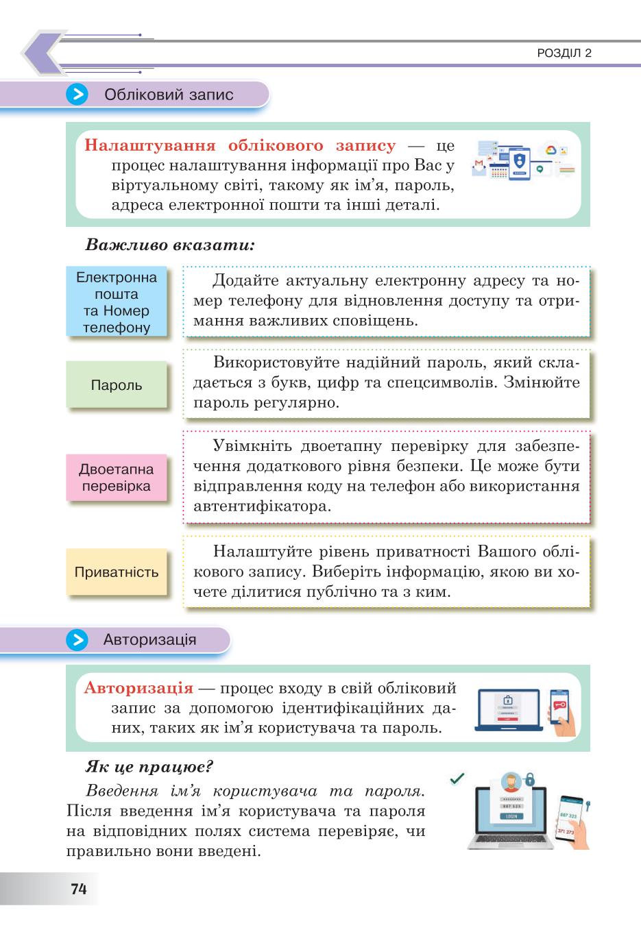 Мініатюра 74