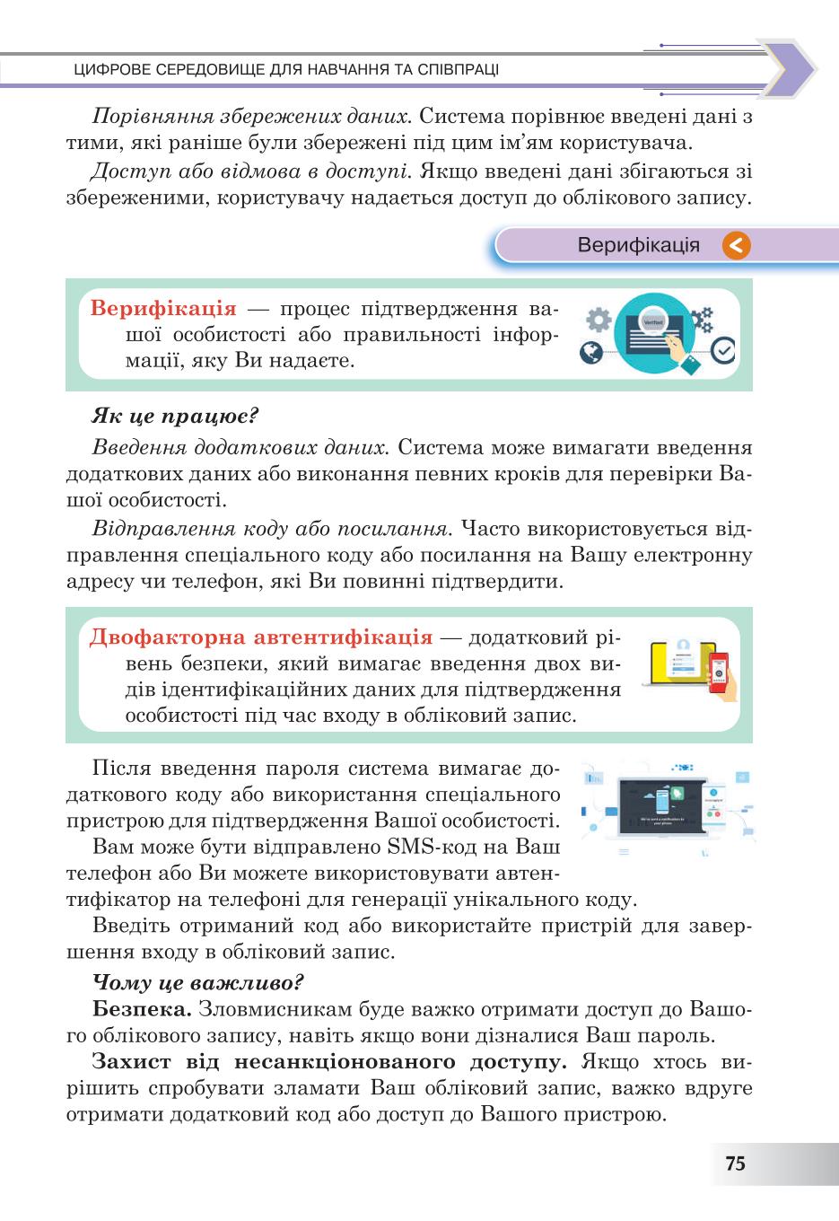 Мініатюра 75