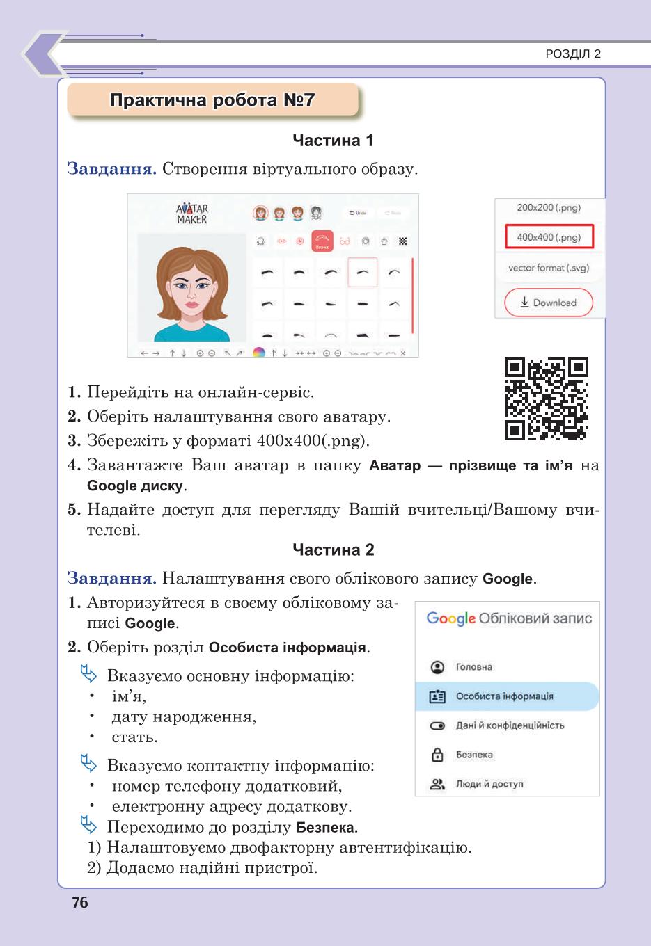 Мініатюра 76