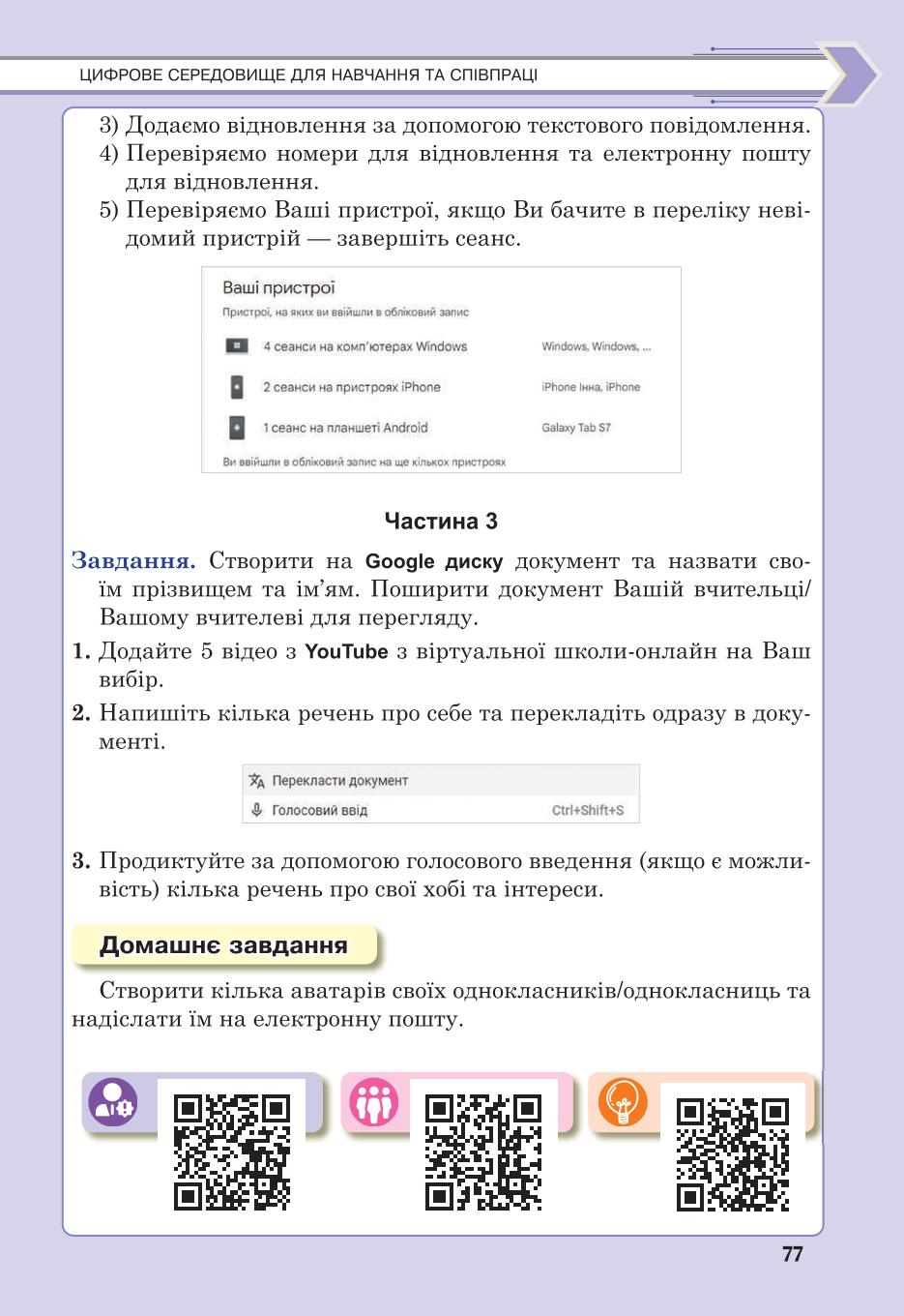 Мініатюра 77