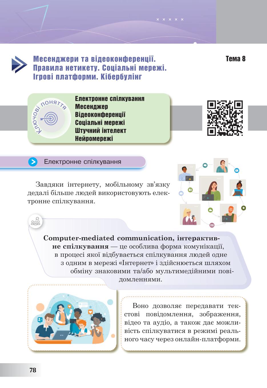 Мініатюра 78