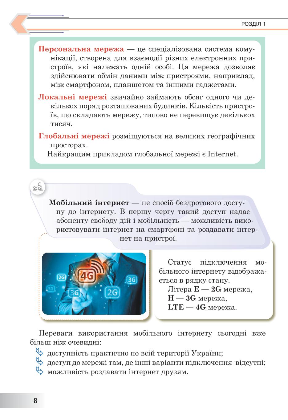 Мініатюра 8