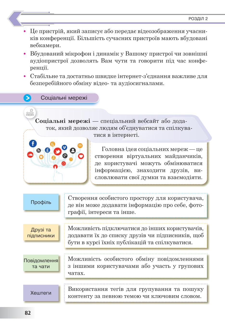 Мініатюра 82