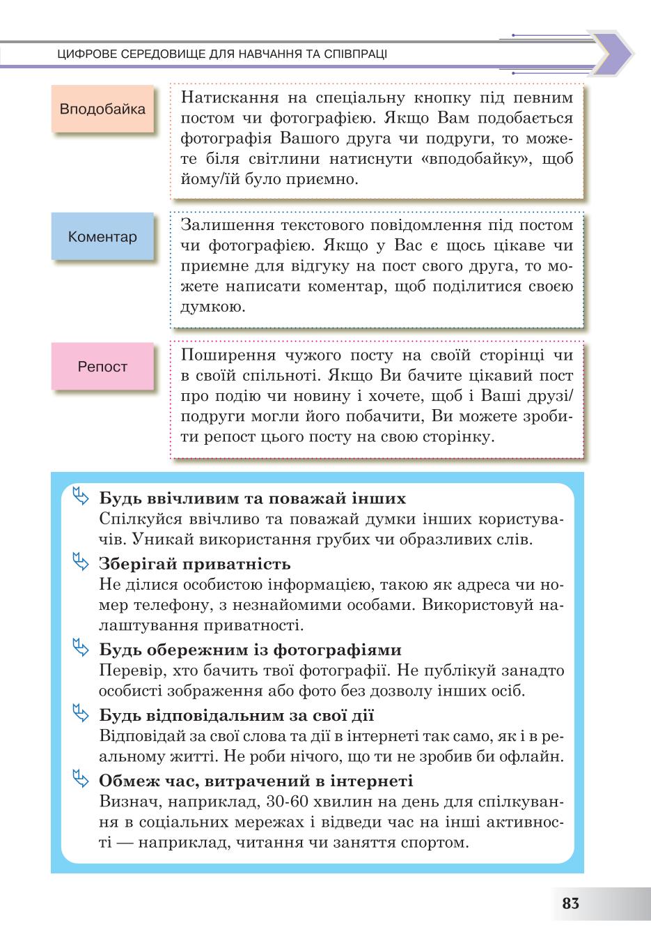 Мініатюра 83