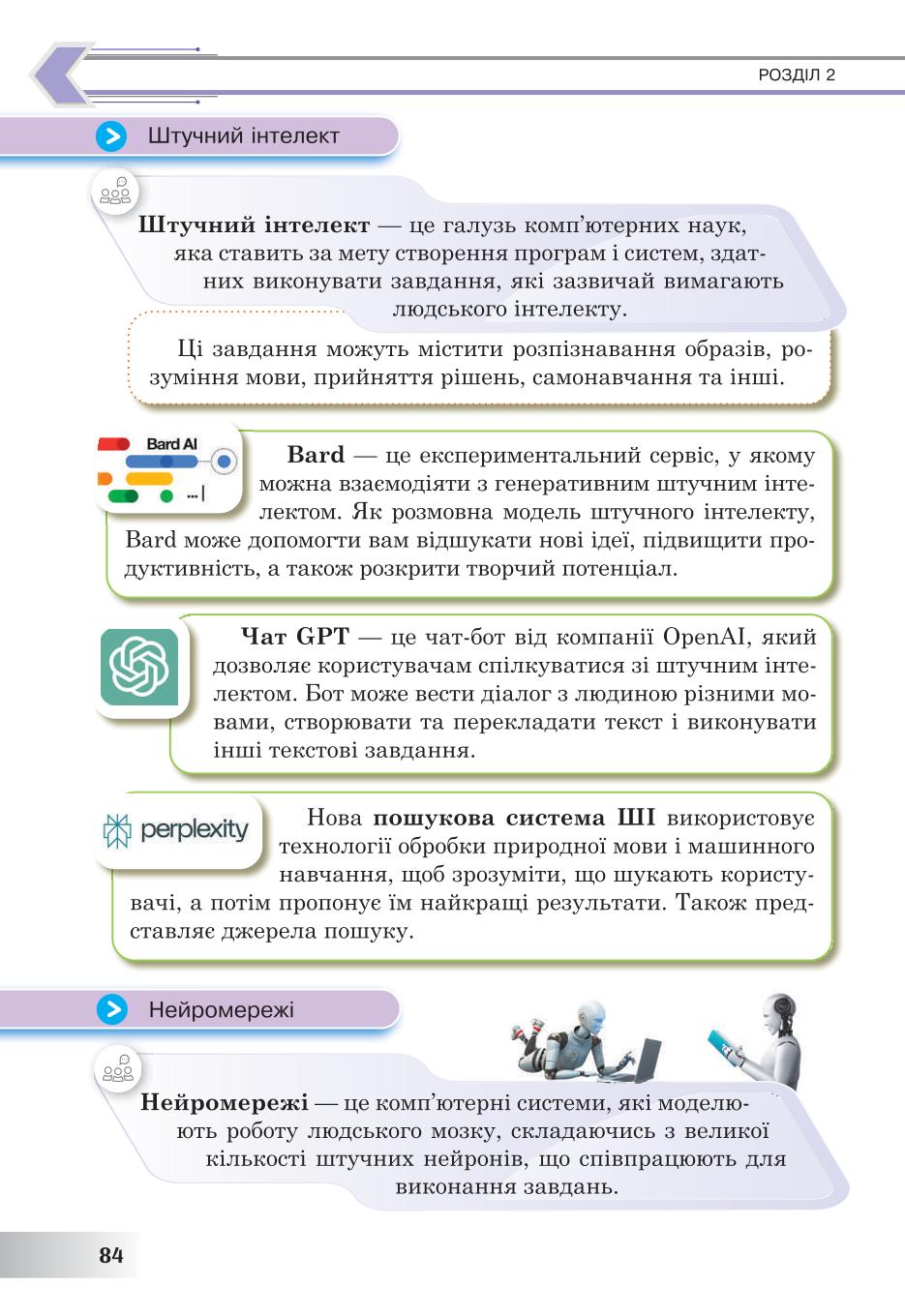 Мініатюра 84
