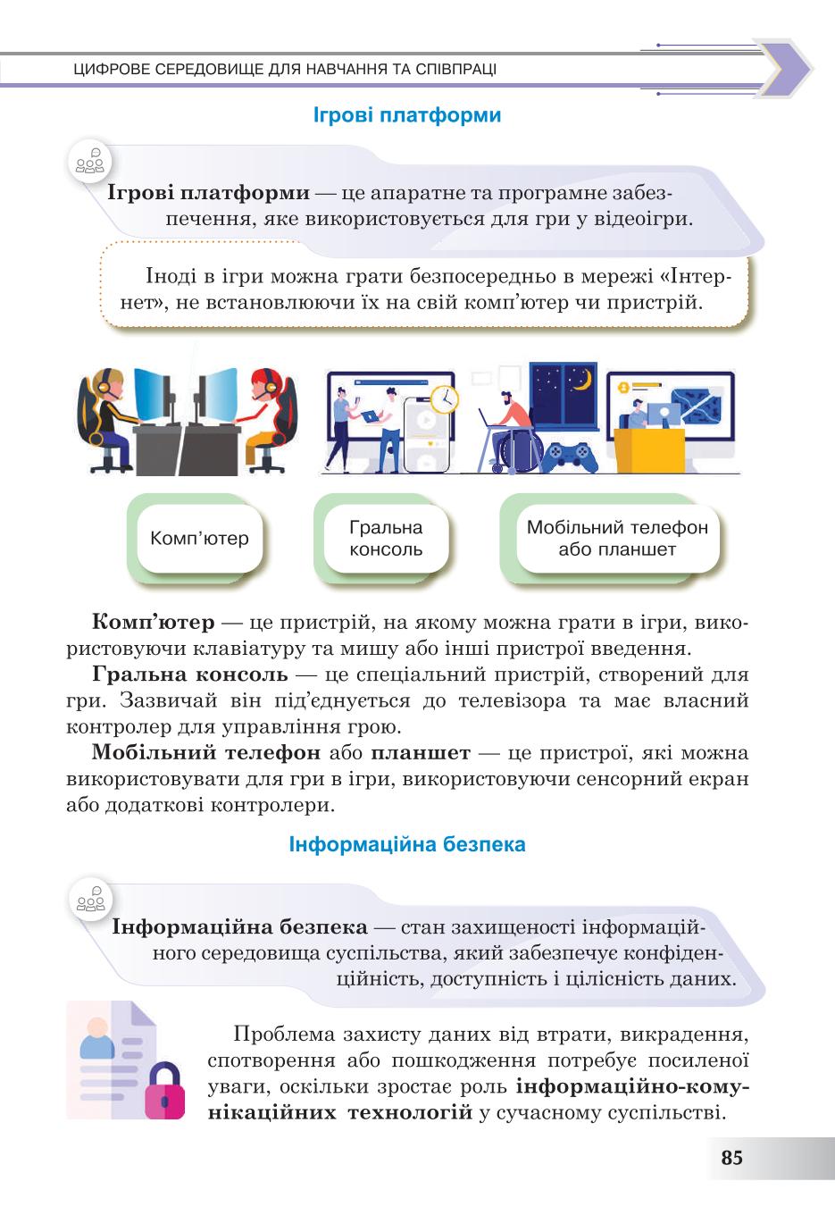 Мініатюра 85