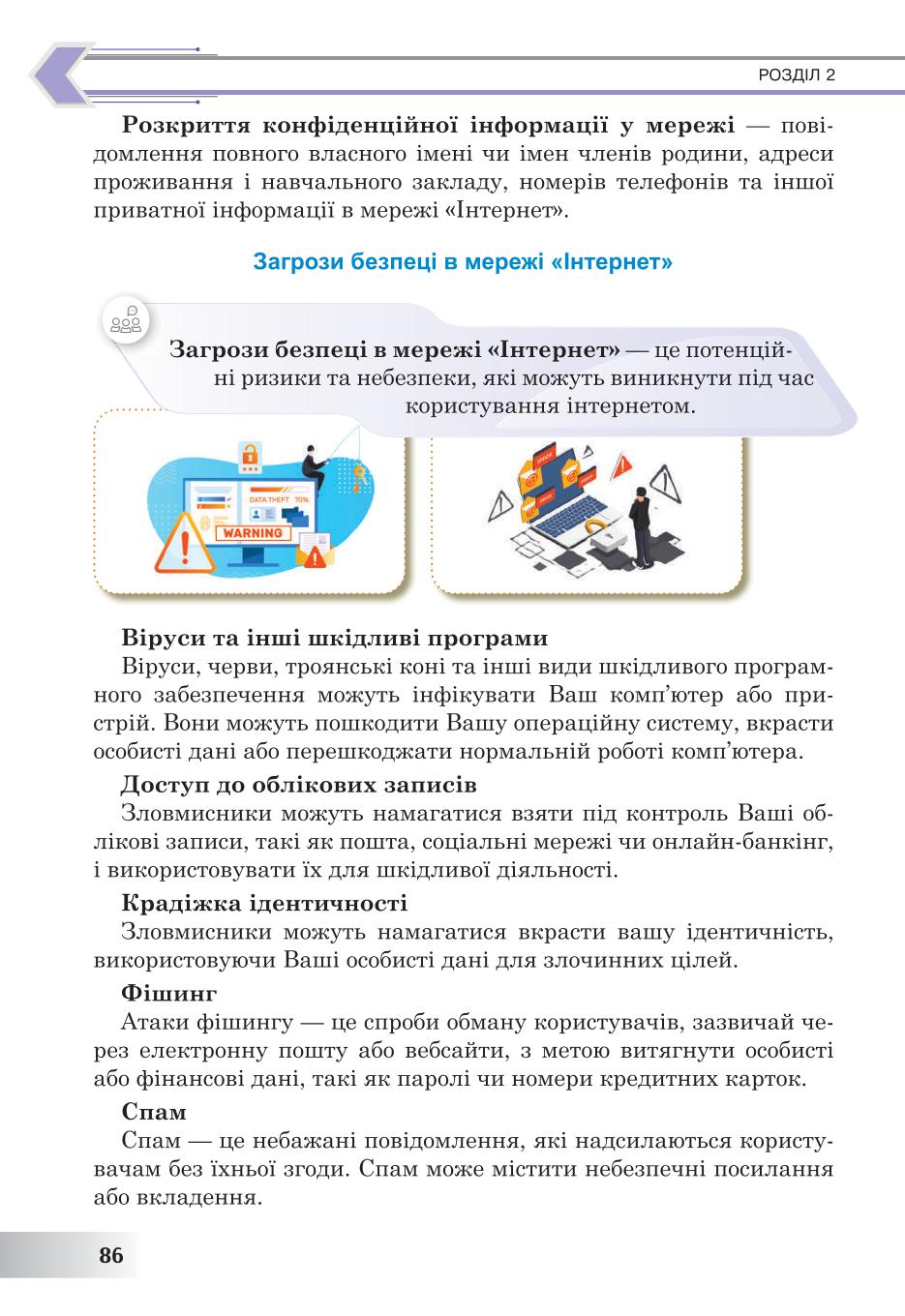 Мініатюра 86