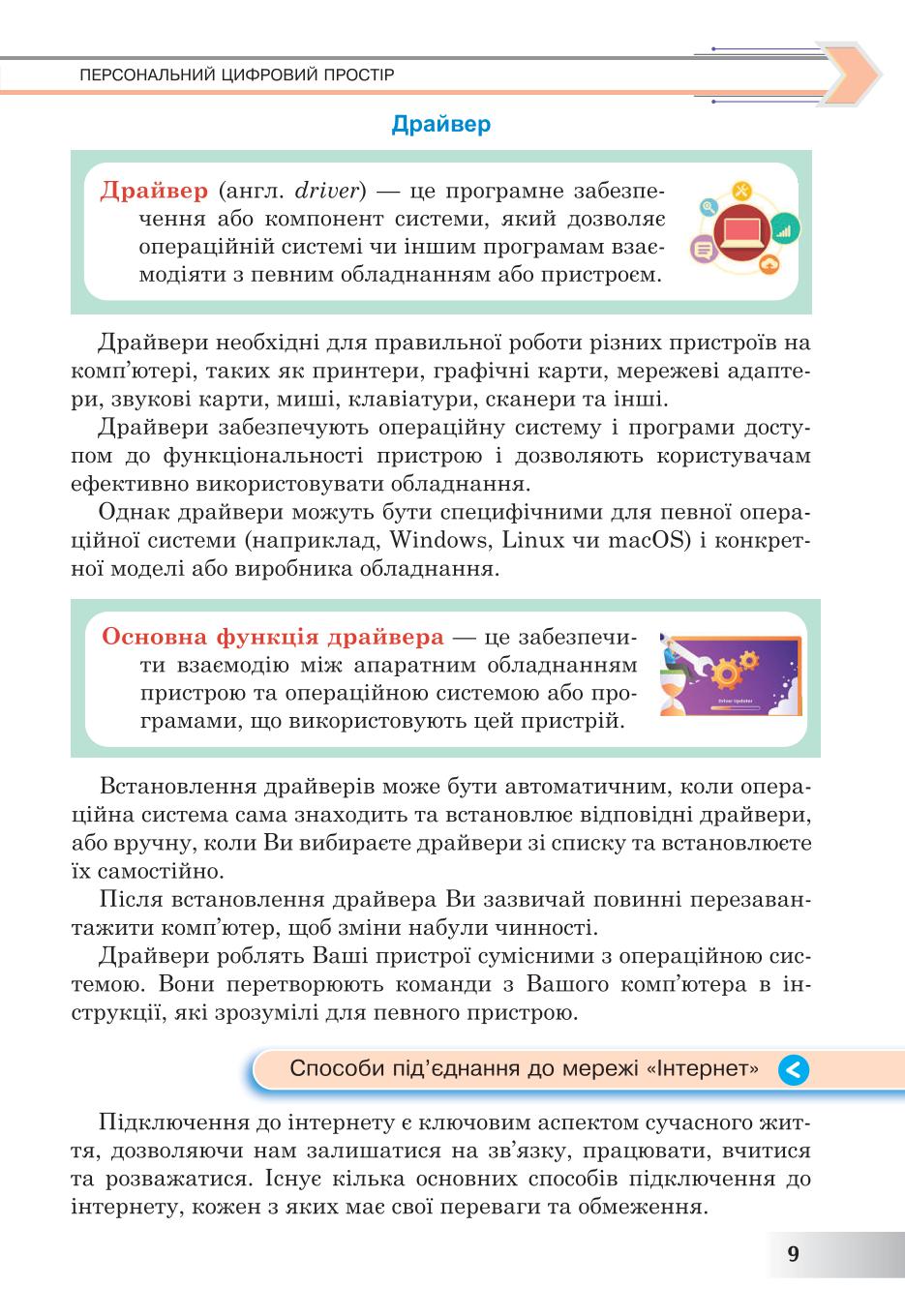 Мініатюра 9