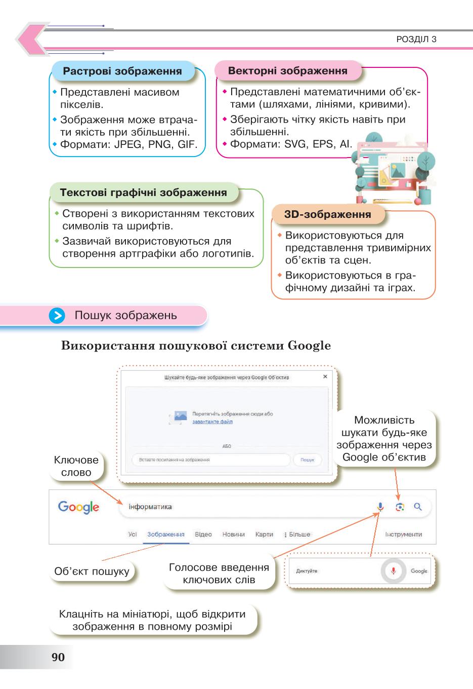 Мініатюра 90