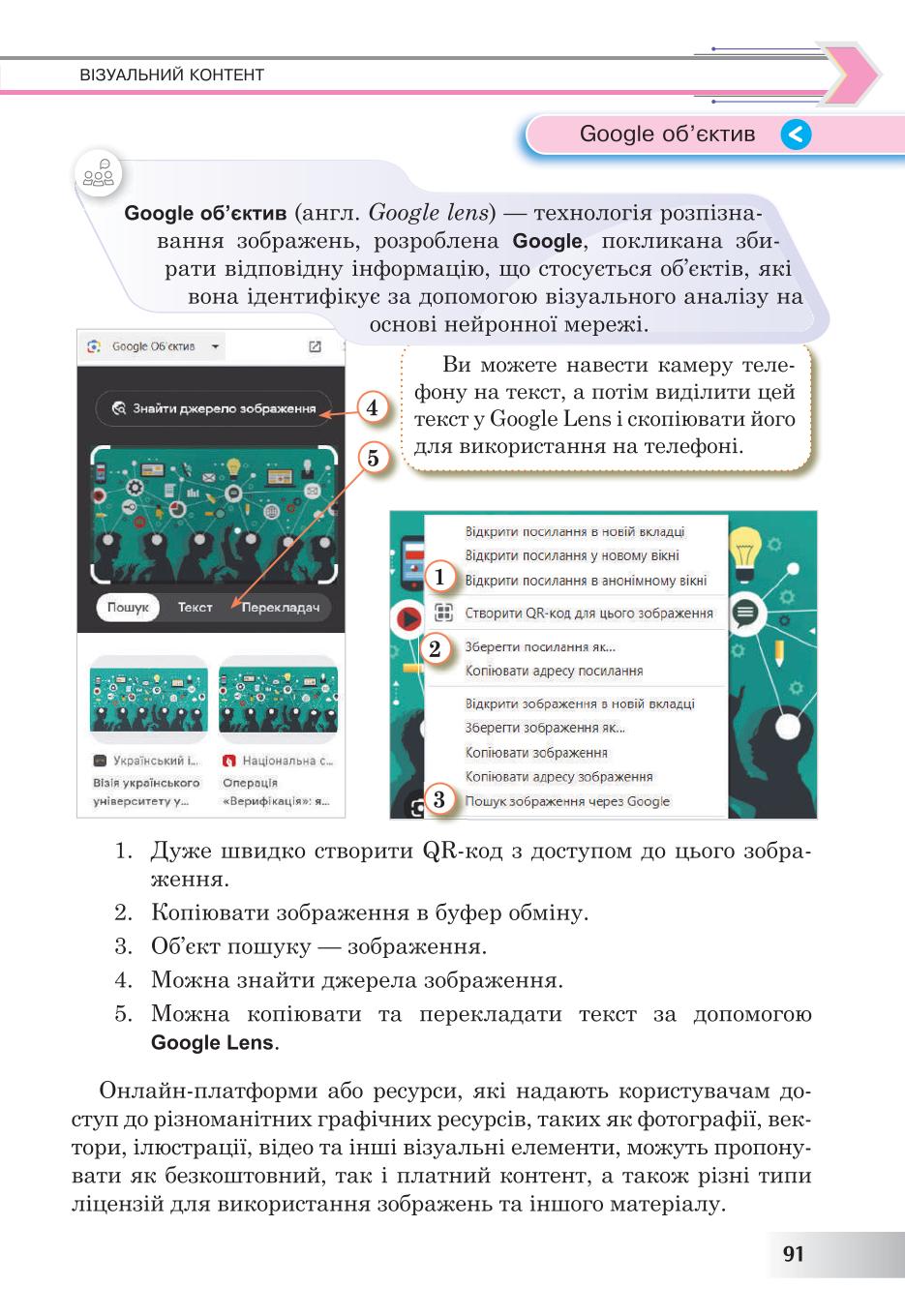 Мініатюра 91