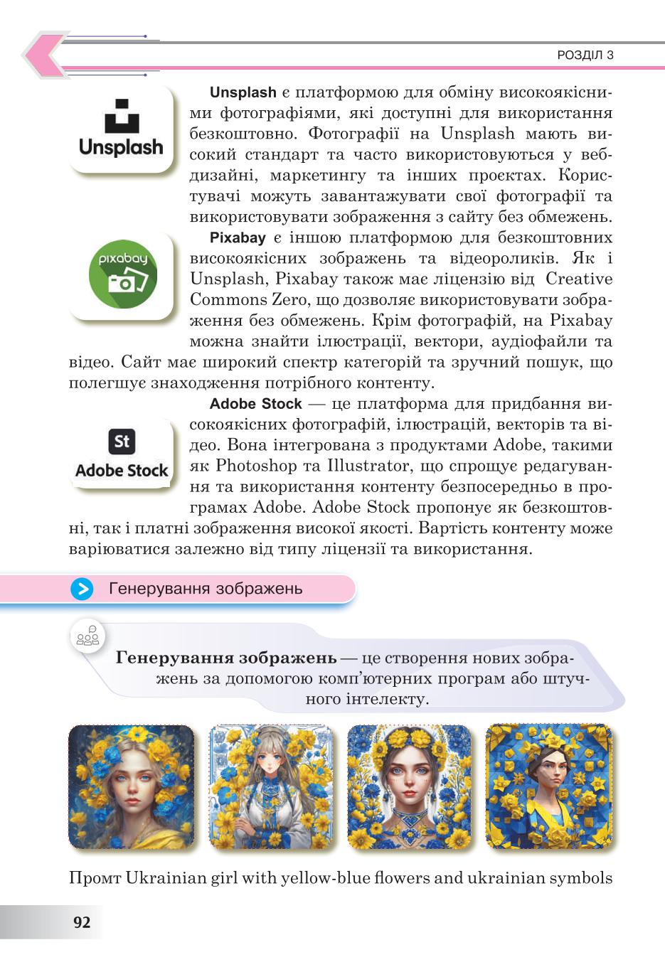 Мініатюра 92