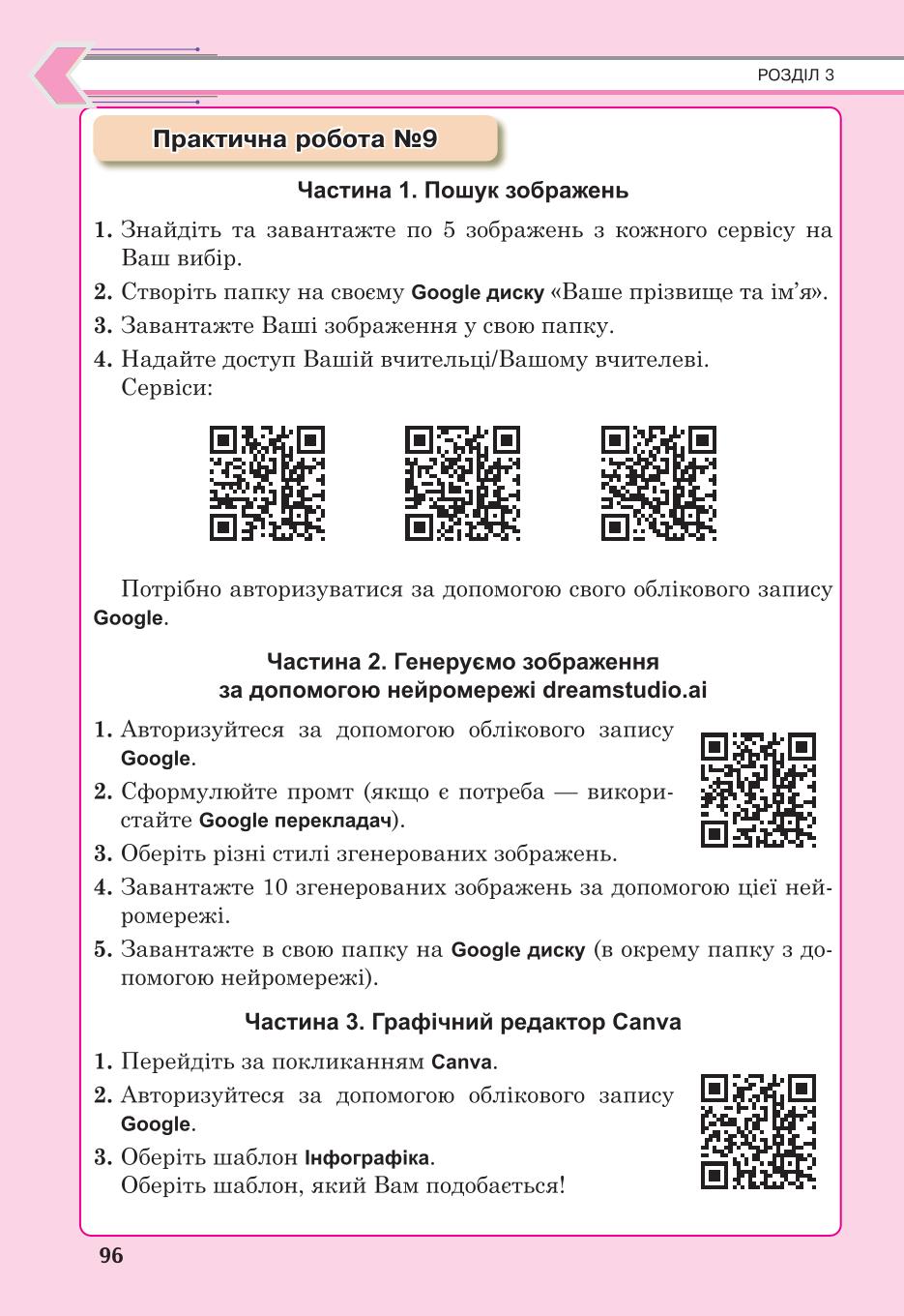 Мініатюра 96