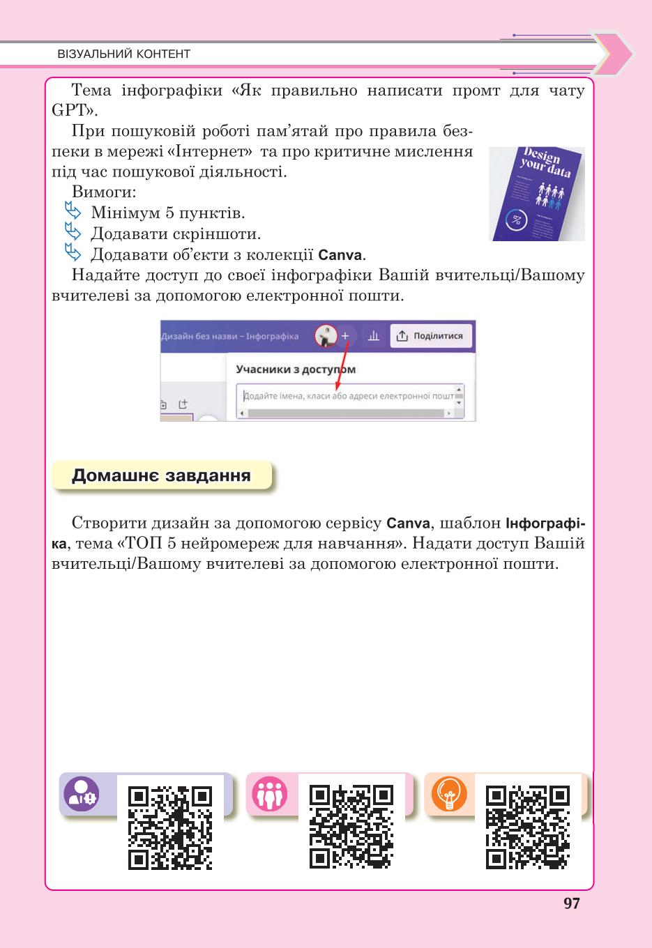 Мініатюра 97