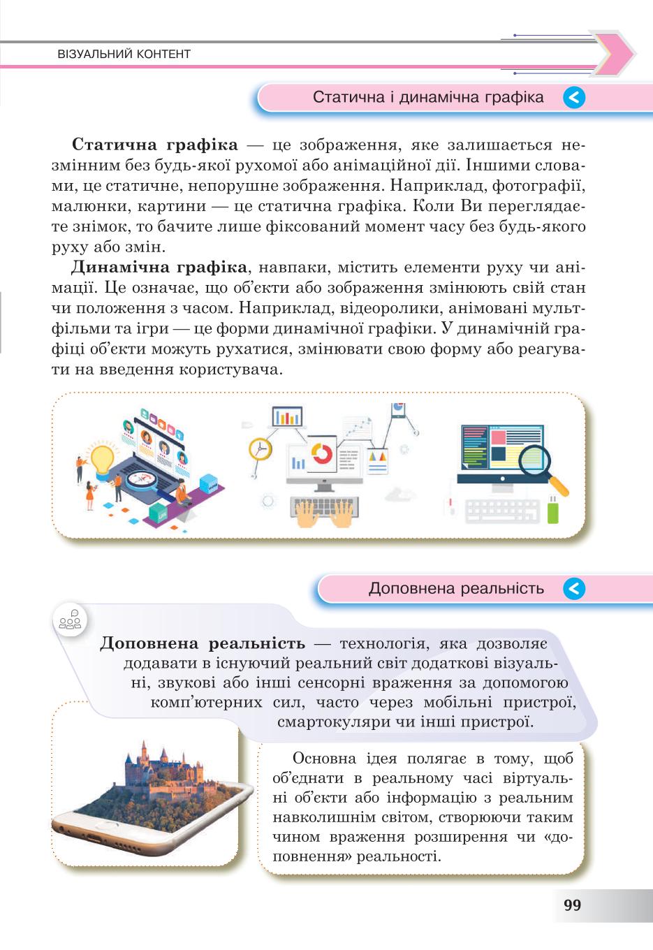 Мініатюра 99
