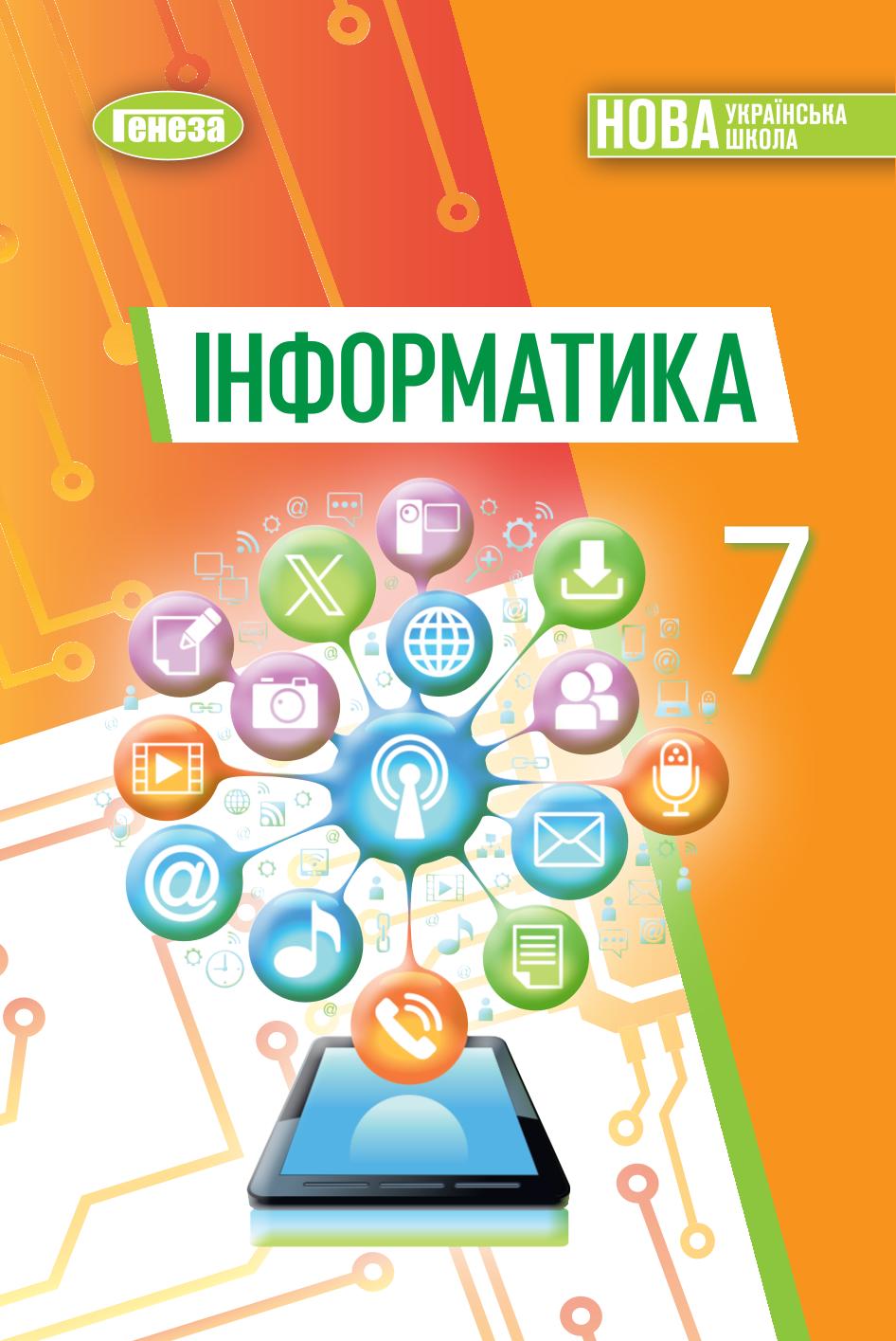 Сторінка 1