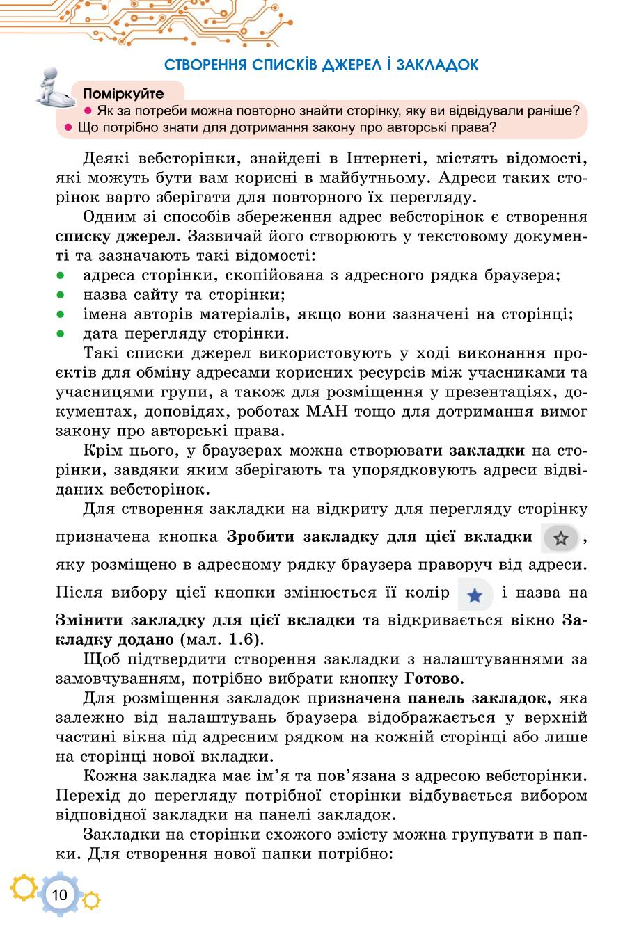 Мініатюра 10