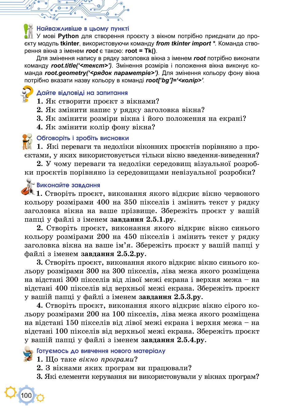 Мініатюра 100