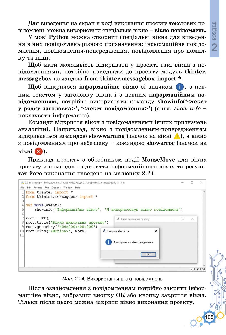 Мініатюра 105