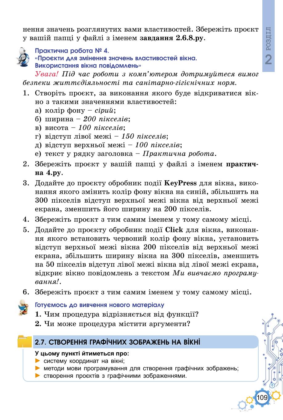 Мініатюра 109