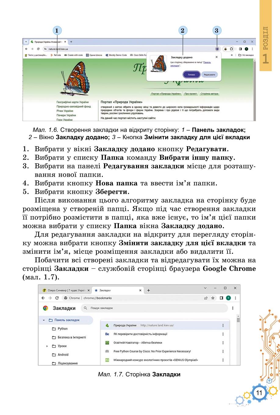 Мініатюра 11