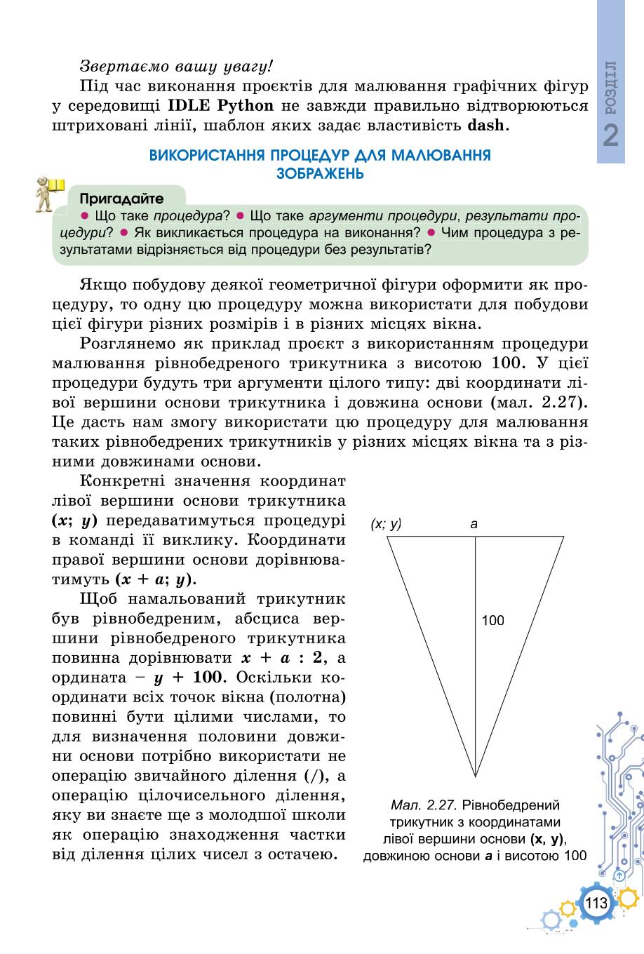 Мініатюра 113