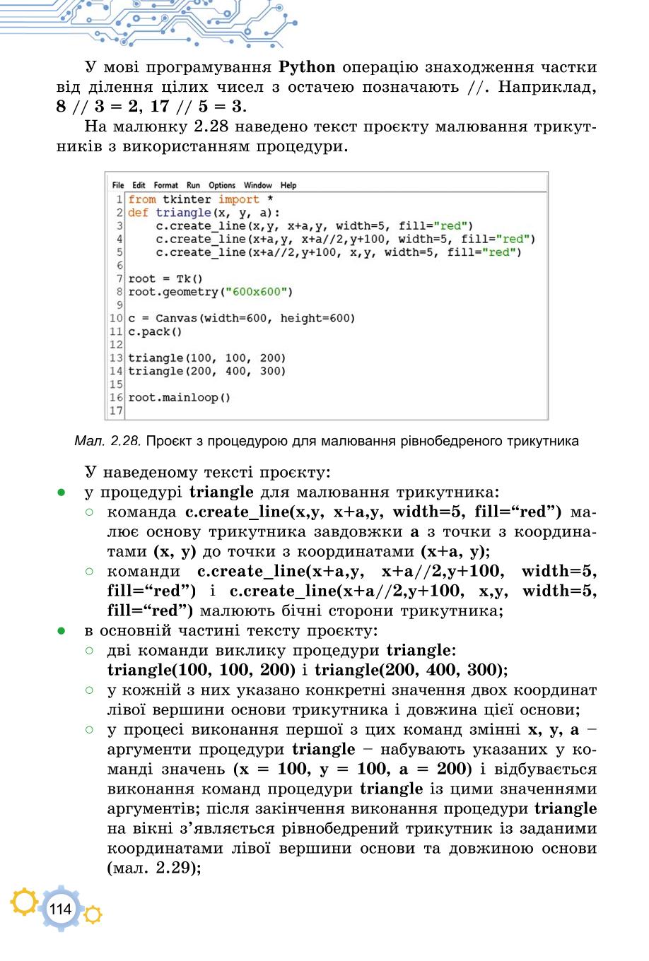Мініатюра 114
