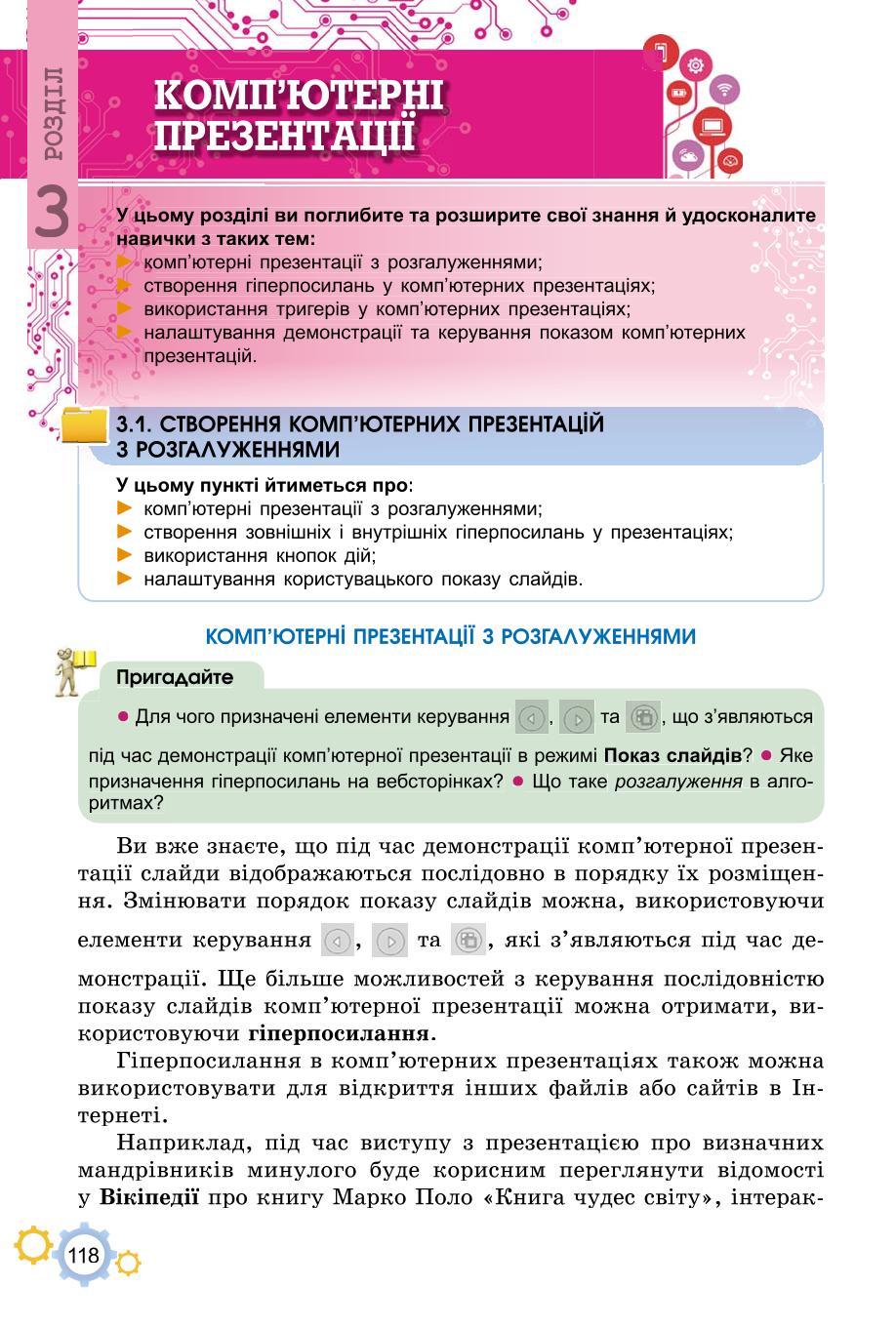 Мініатюра 118