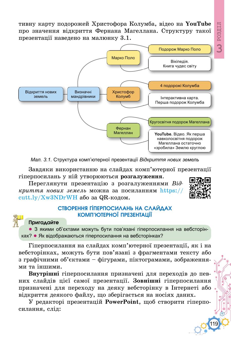 Мініатюра 119