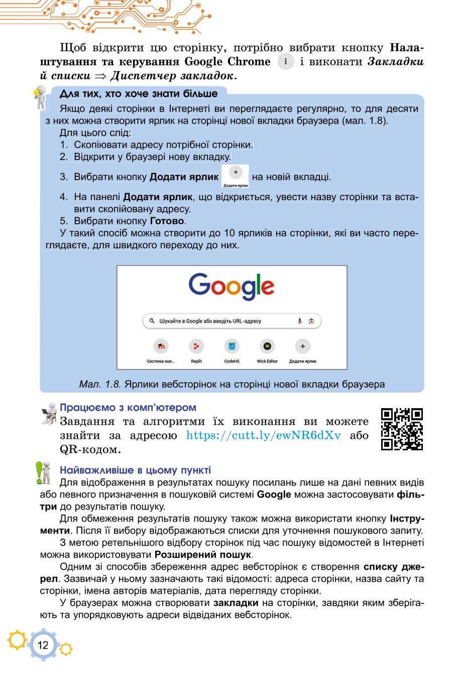 Мініатюра 12