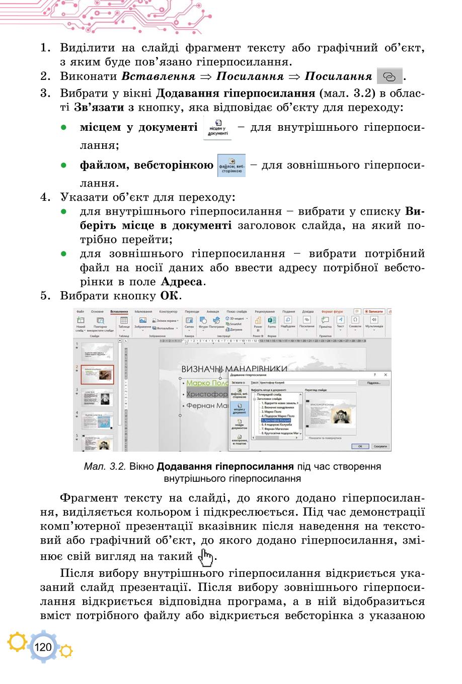 Мініатюра 120