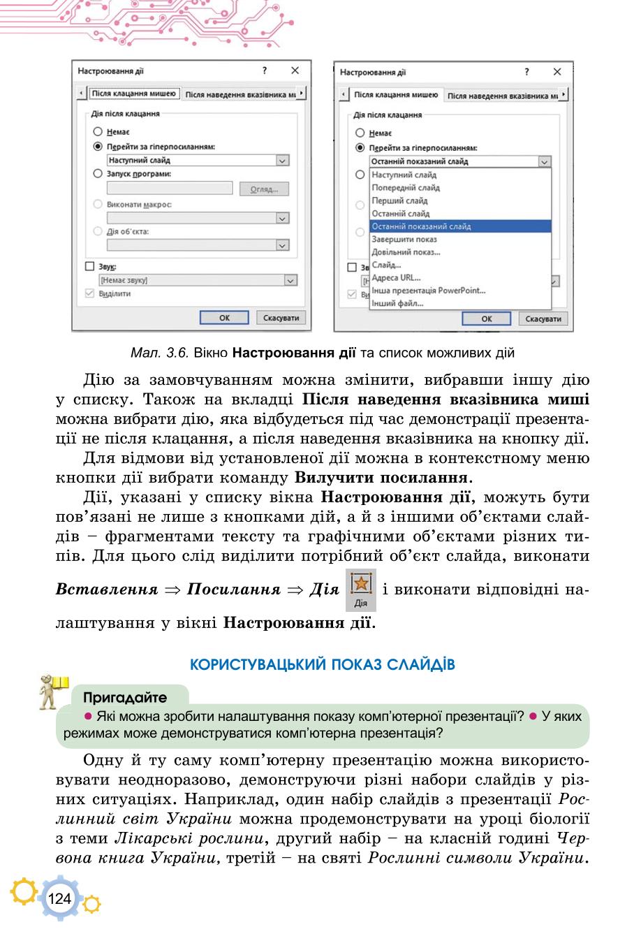 Мініатюра 124