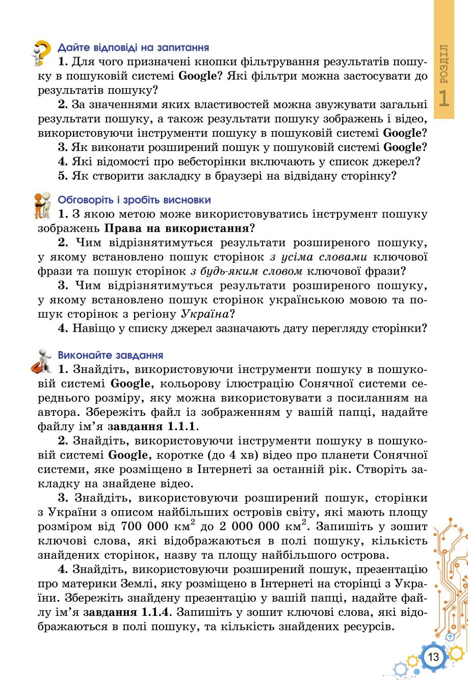 Мініатюра 13