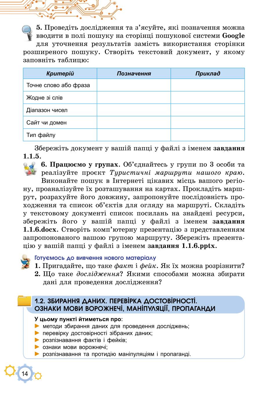 Мініатюра 14