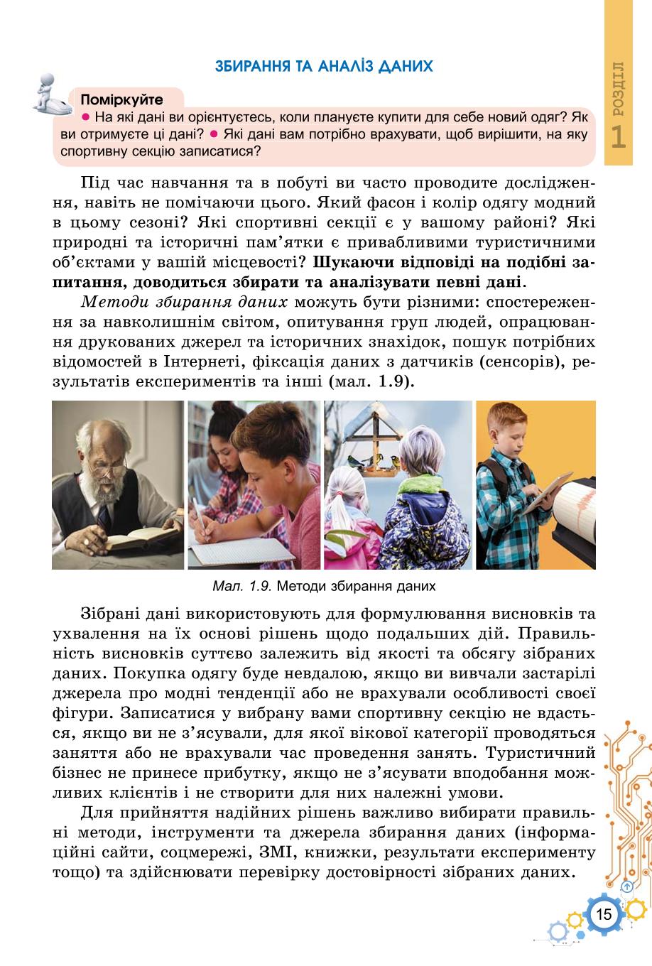 Мініатюра 15