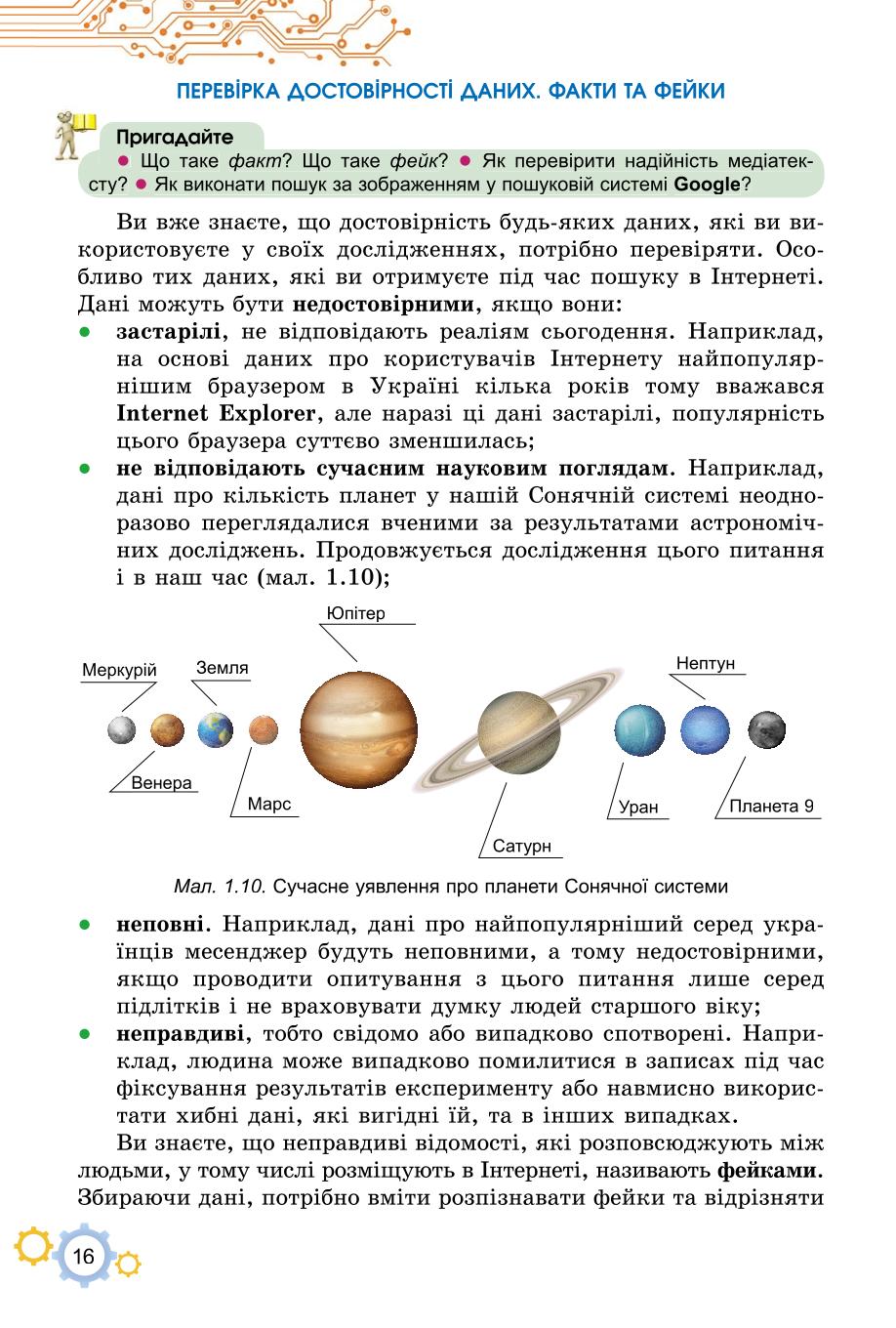 Мініатюра 16