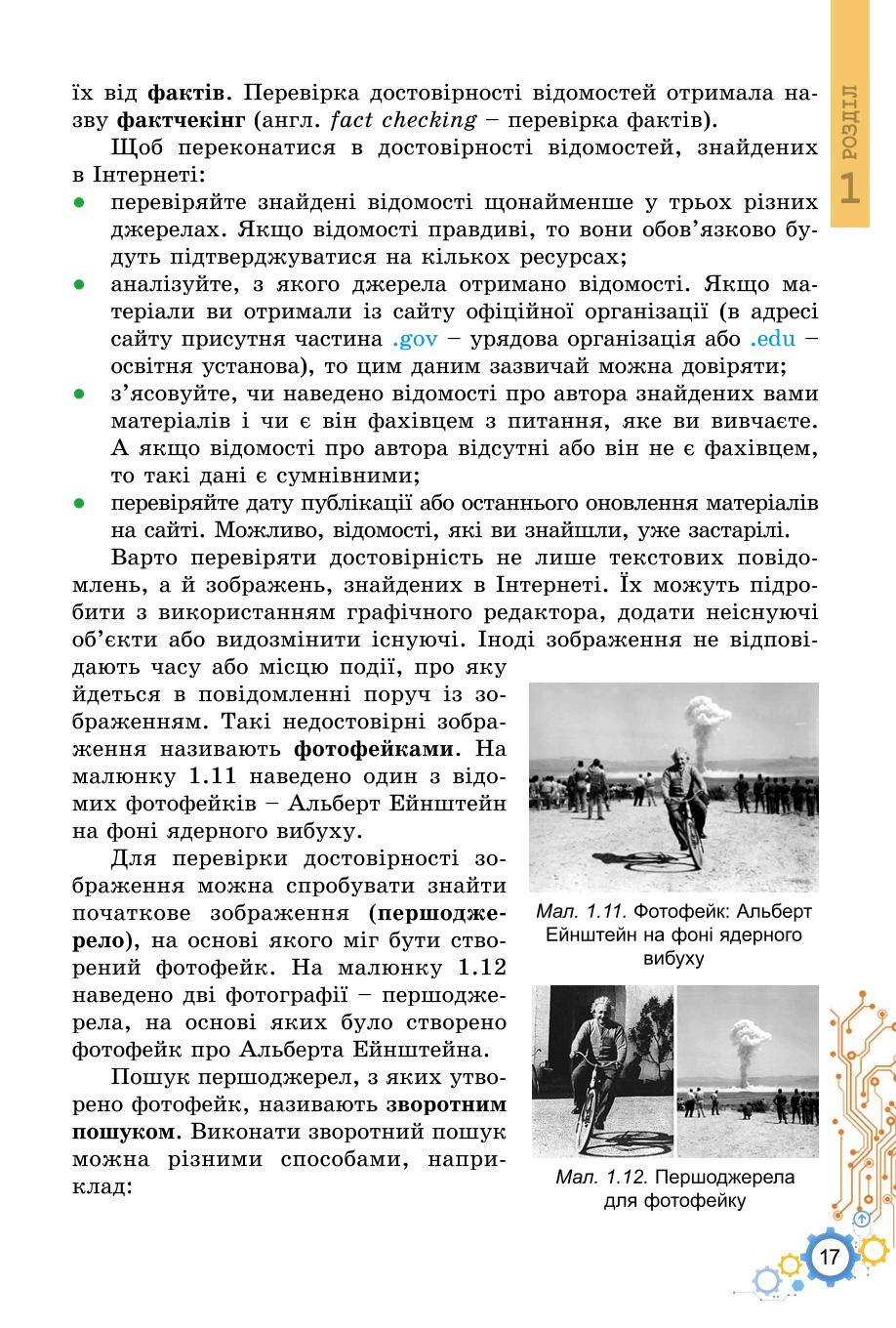 Мініатюра 17