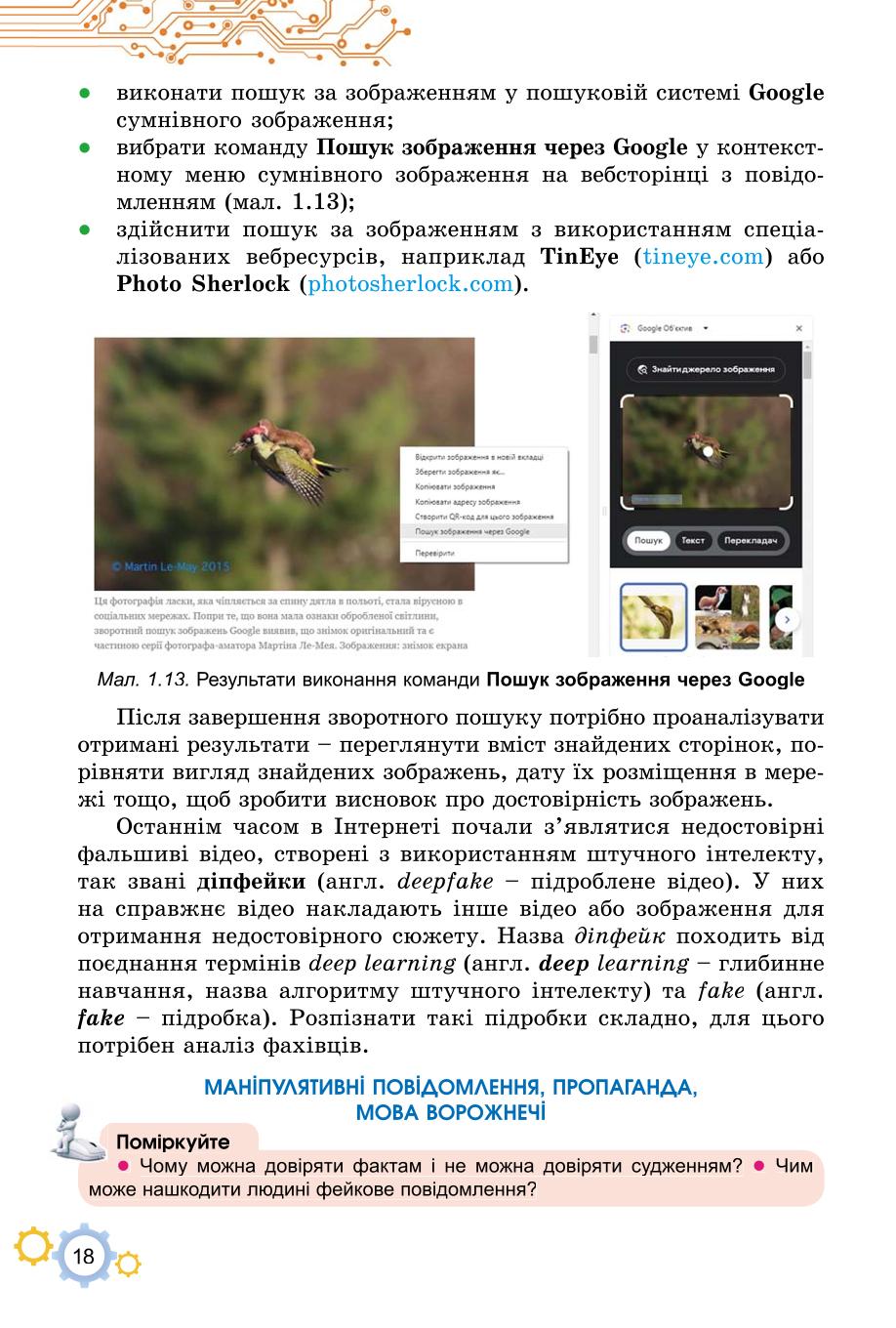 Мініатюра 18