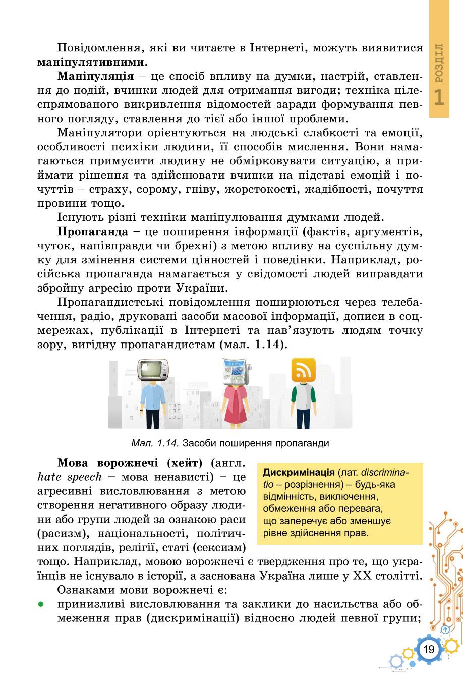 Мініатюра 19