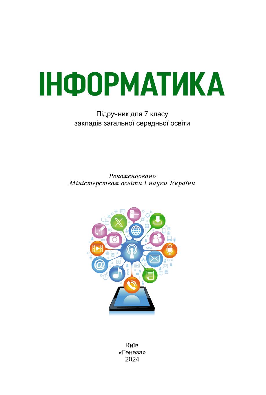 Мініатюра 2