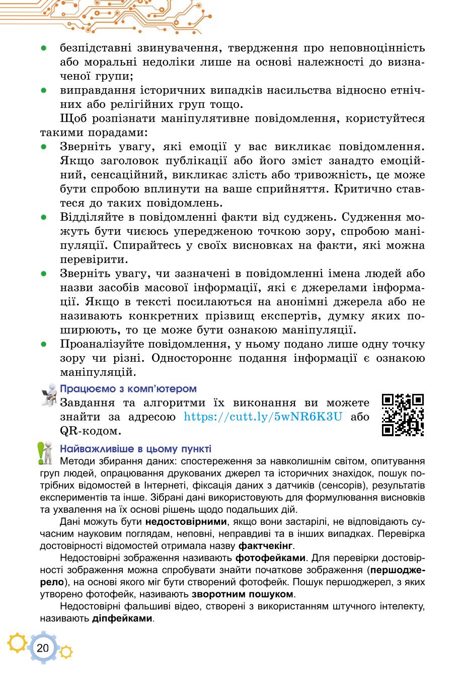 Мініатюра 20