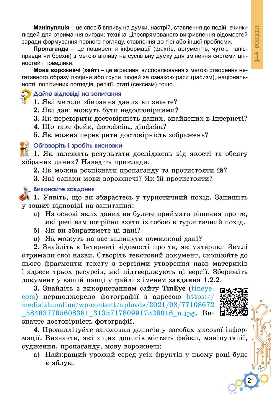 Мініатюра 21