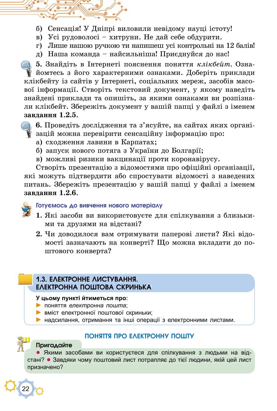 Мініатюра 22