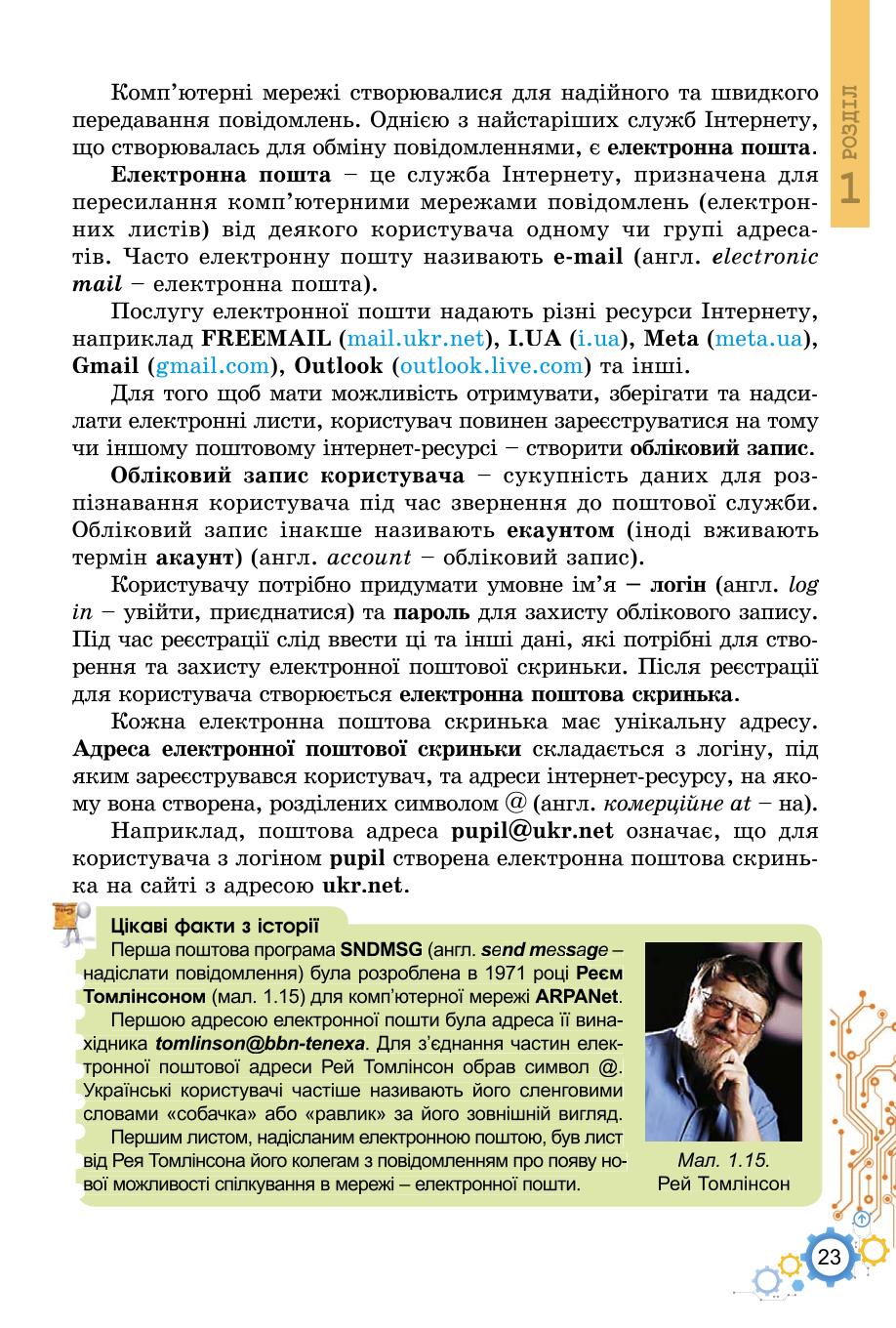 Мініатюра 23