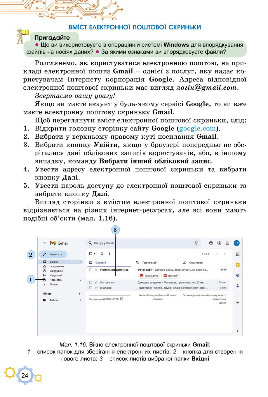 Мініатюра 24