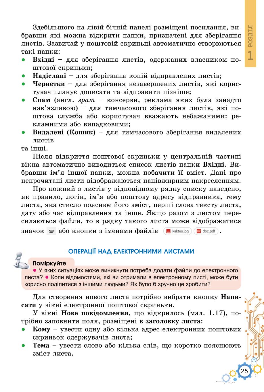 Мініатюра 25