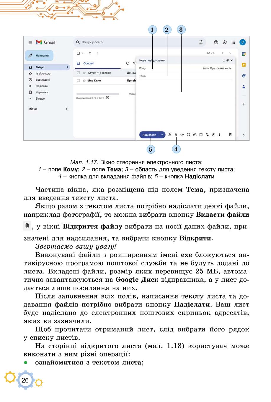 Мініатюра 26